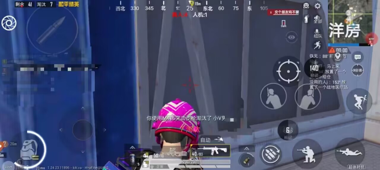 手机和平精英辅助透视